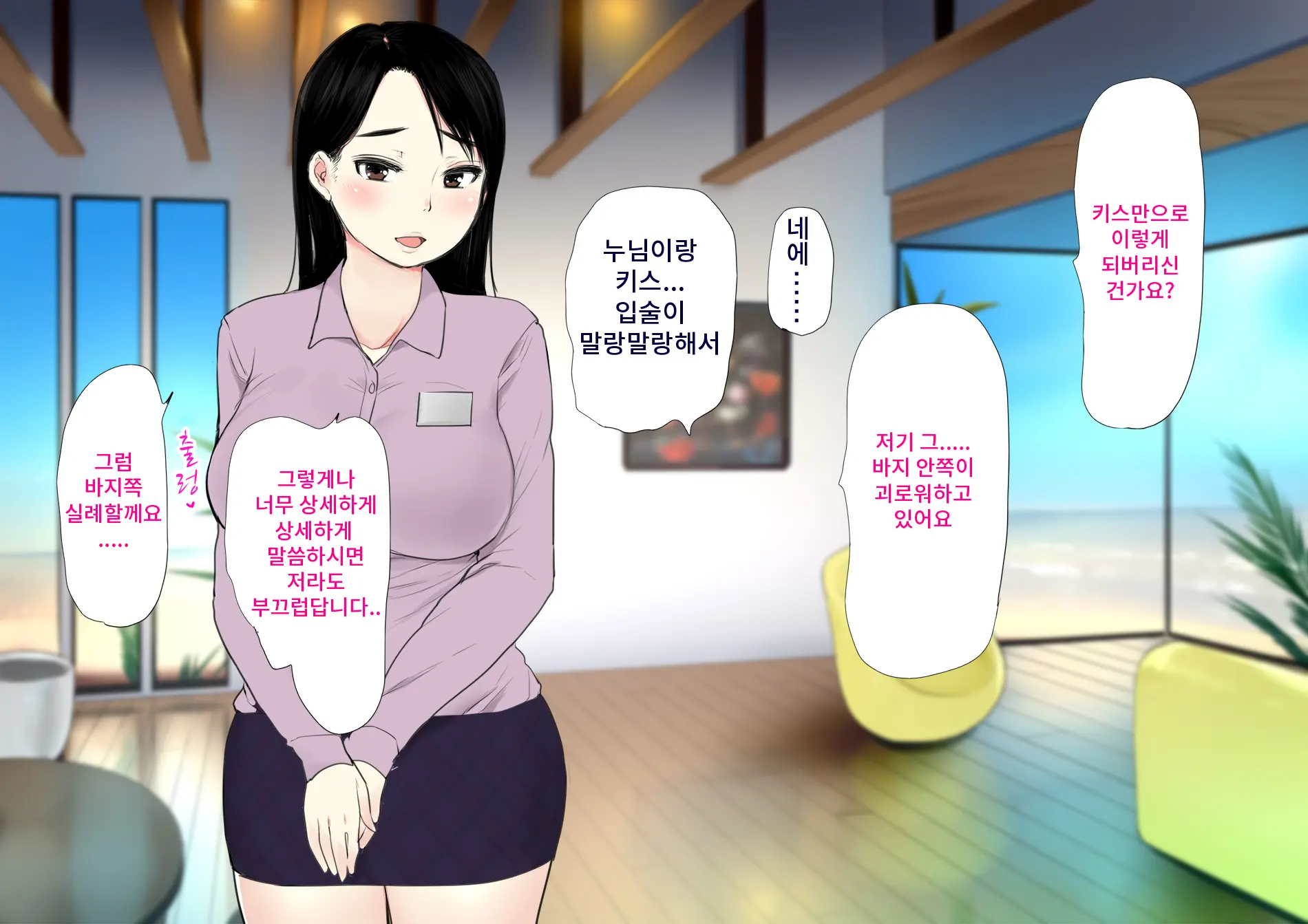 Harem Resort ~Nangoku De Kyonyuu Bijo-Tachi Ga Gohoushi Itashimasu~ | 하렘·리조트 ~남국에서 거유 미녀들이 봉사해드립니다~